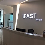 iFAST 中国办事处（深圳）