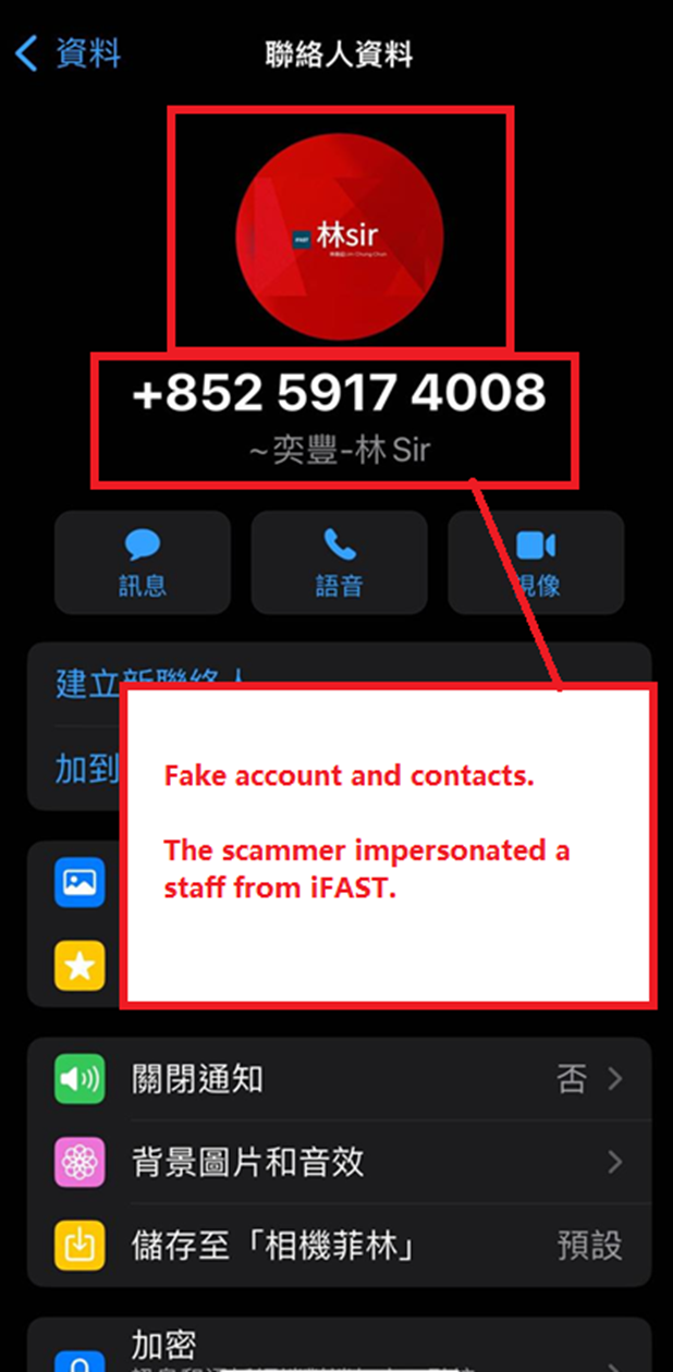 Samples of fraudulent web/app NOT operated by iFAST